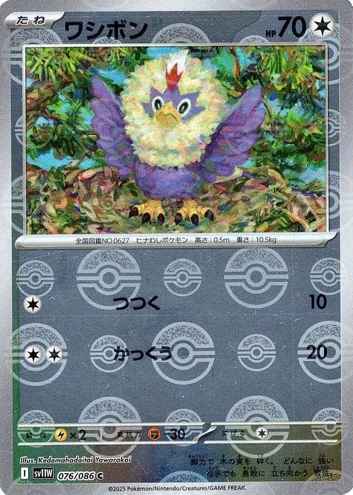 Japanese White Flare Rufflet [Poke-Ball] Pokémon card